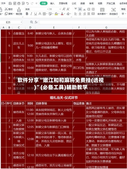 软件分享“嫩江和和麻将免费挂(透视)”(必备工具)辅助教学-第1张图片