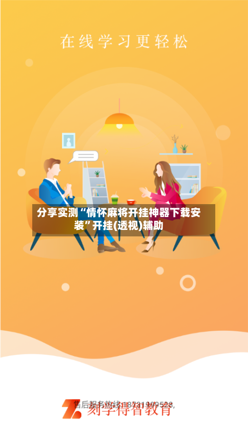 分享实测“情怀麻将开挂神器下载安装”开挂(透视)辅助-第2张图片