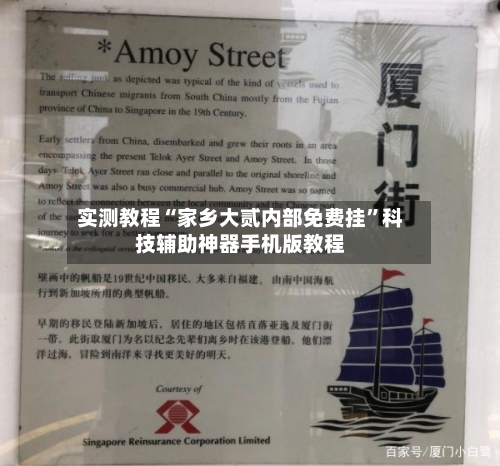 实测教程“家乡大贰内部免费挂	”科技辅助神器手机版教程-第1张图片