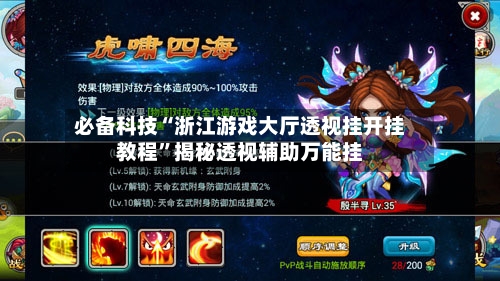 必备科技“浙江游戏大厅透视挂开挂教程”揭秘透视辅助万能挂-第1张图片
