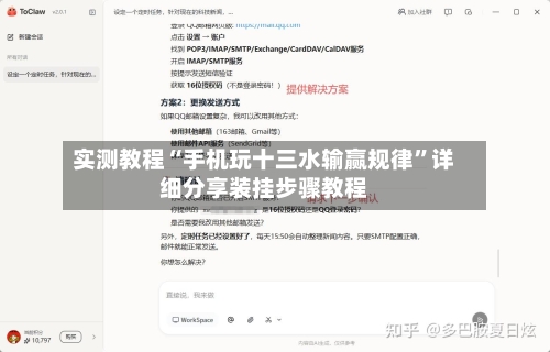 实测教程“手机玩十三水输赢规律	”详细分享装挂步骤教程-第1张图片
