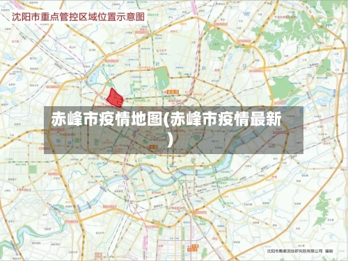 赤峰市疫情地图(赤峰市疫情最新)-第3张图片