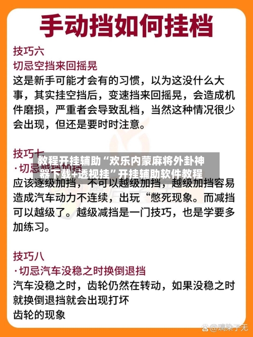 教程开挂辅助“欢乐内蒙麻将外卦神器下载+透视挂”开挂辅助软件教程-第1张图片