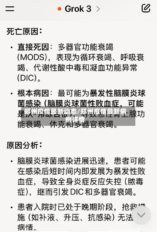 郑州疫情最新动态/郑州疫情最新病例详情-第1张图片