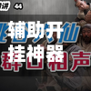 辅助开挂神器“玉溪娱乐室有挂吗”开挂辅助软件教程-第1张图片