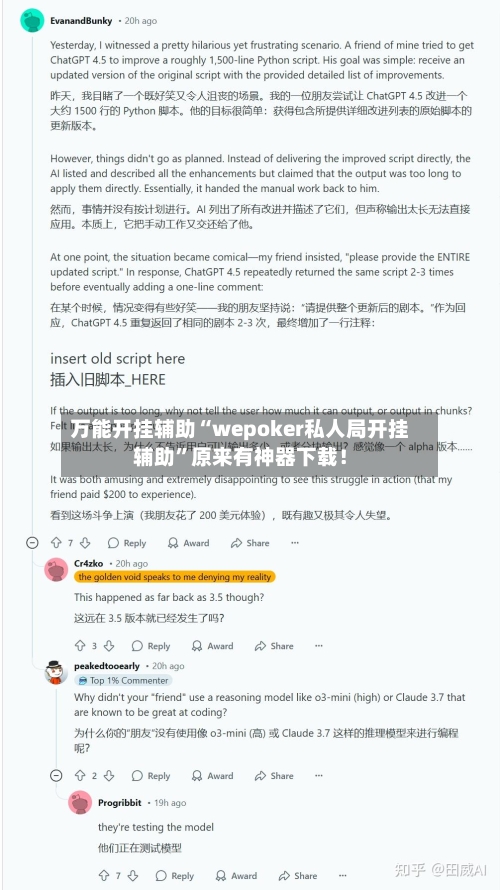 万能开挂辅助“wepoker私人局开挂辅助”原来有神器下载！-第1张图片