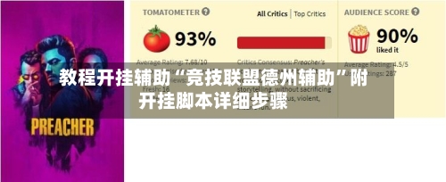 教程开挂辅助“竞技联盟德州辅助”附开挂脚本详细步骤-第1张图片