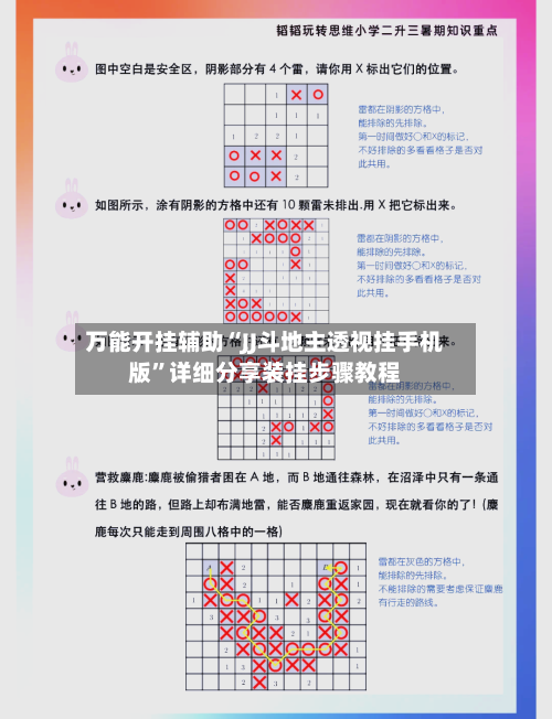 万能开挂辅助“JJ斗地主透视挂手机版”详细分享装挂步骤教程-第1张图片