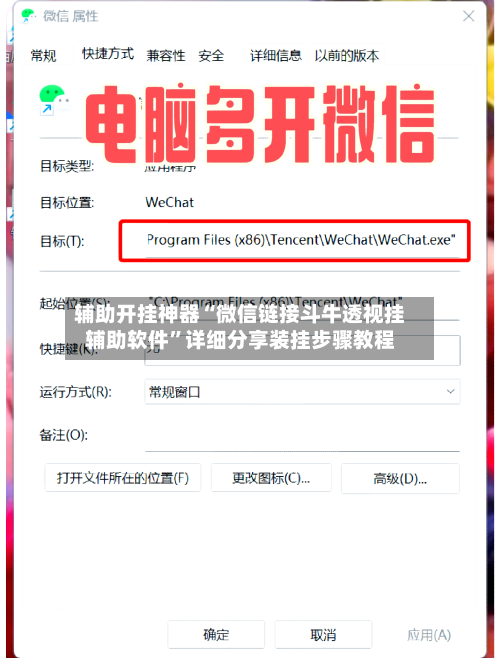 辅助开挂神器“微信链接斗牛透视挂辅助软件”详细分享装挂步骤教程-第1张图片