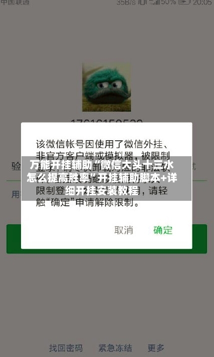万能开挂辅助“微信大头十三水怎么提高胜率”开挂辅助脚本+详细开挂安装教程-第3张图片