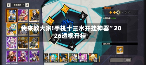 我来教大家!手机十三水开挂神器	”2026透视开挂-第1张图片