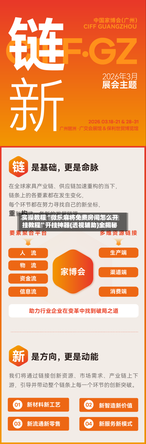 实操教程“微乐麻将免费房间怎么开挂教程”开挂神器{透视辅助}全揭秘-第3张图片