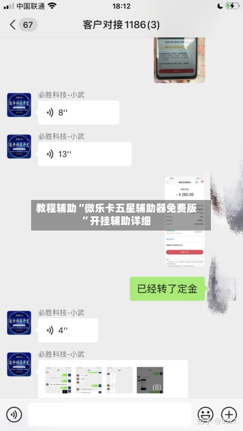 教程辅助“微乐卡五星辅助器免费版	”开挂辅助详细-第2张图片