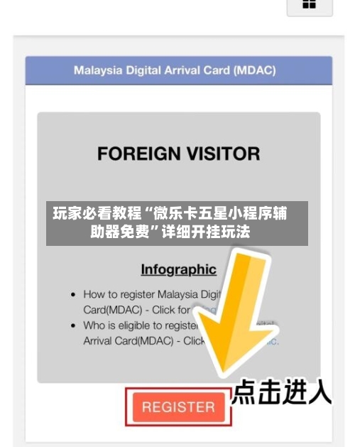 玩家必看教程“微乐卡五星小程序辅助器免费”详细开挂玩法-第2张图片
