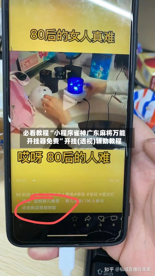 必看教程“小程序雀神广东麻将万能开挂器免费”开挂(透视)辅助教程-第1张图片