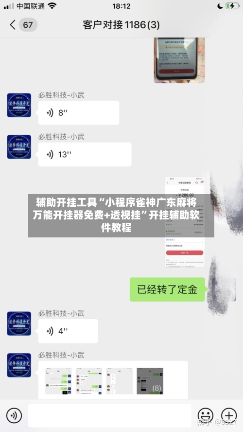 辅助开挂工具“小程序雀神广东麻将万能开挂器免费+透视挂”开挂辅助软件教程-第1张图片
