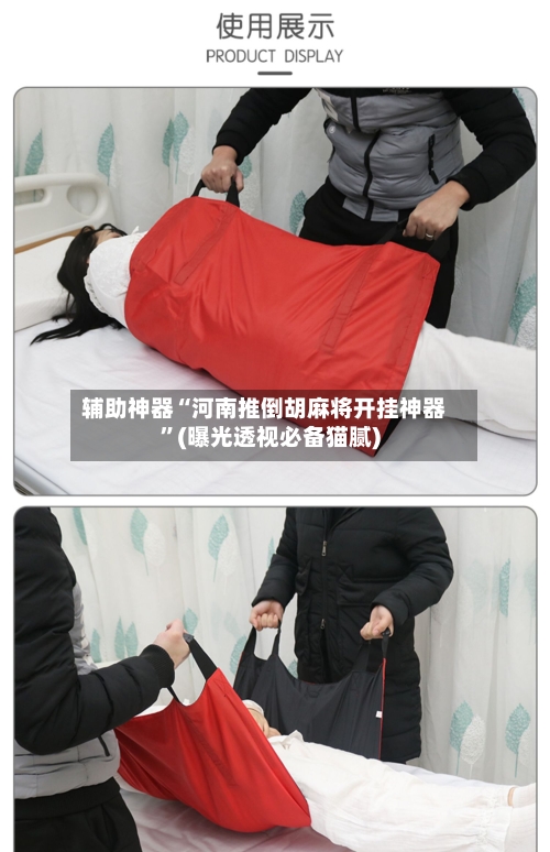 辅助神器“河南推倒胡麻将开挂神器”(曝光透视必备猫腻)-第2张图片