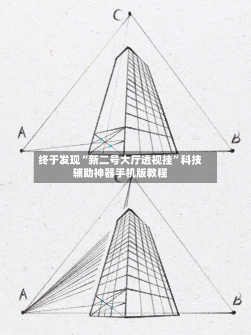 终于发现“新二号大厅透视挂”科技辅助神器手机版教程-第2张图片