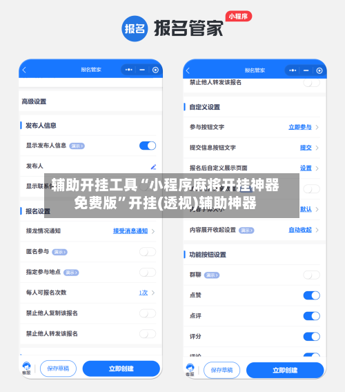 辅助开挂工具“小程序麻将开挂神器免费版”开挂(透视)辅助神器-第1张图片
