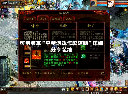 可用版本“中至游戏作弊辅助”详细分享装挂-第2张图片