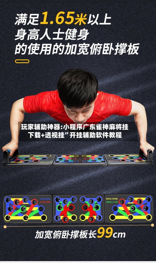 玩家辅助神器:小程序广东雀神麻将挂下载+透视挂	”开挂辅助软件教程-第2张图片