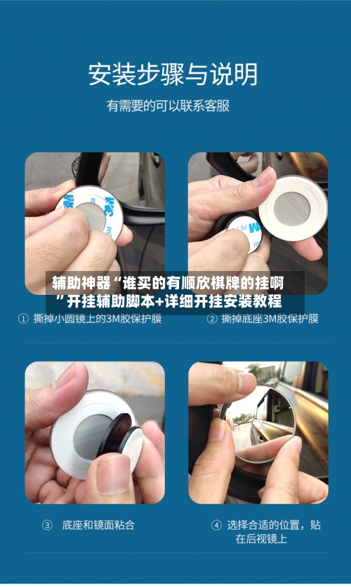 辅助神器“谁买的有顺欣棋牌的挂啊”开挂辅助脚本+详细开挂安装教程-第2张图片