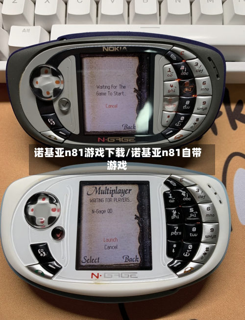 诺基亚n81游戏下载/诺基亚n81自带游戏-第3张图片
