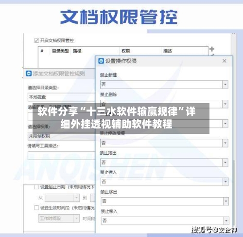 软件分享“十三水软件输赢规律	”详细外挂透视辅助软件教程-第2张图片