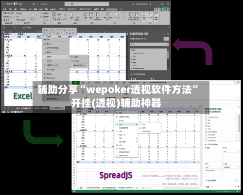 辅助分享“wepoker透视软件方法	”开挂(透视)辅助神器-第2张图片