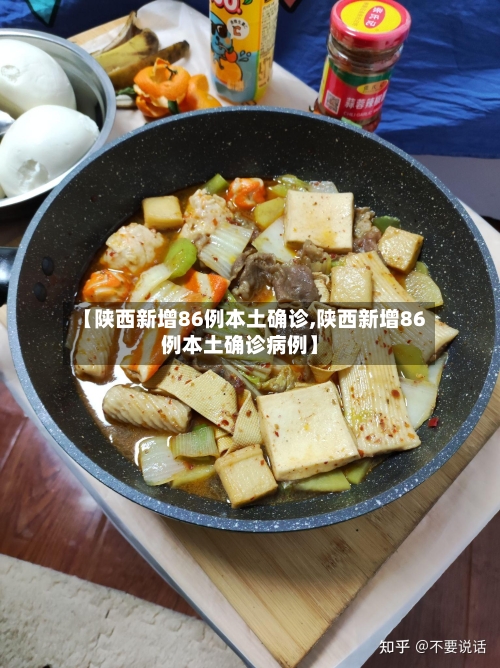 【陕西新增86例本土确诊,陕西新增86例本土确诊病例】-第2张图片