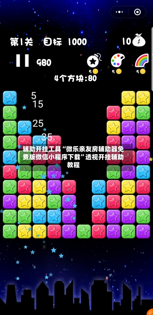 辅助开挂工具“微乐亲友房辅助器免费版微信小程序下载”透视开挂辅助教程-第2张图片