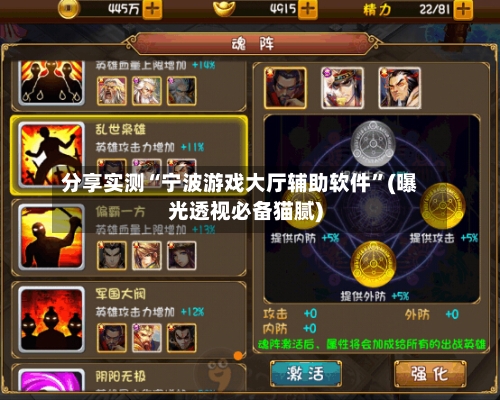 分享实测“宁波游戏大厅辅助软件”(曝光透视必备猫腻)-第2张图片
