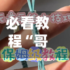 必看教程“哥哥打大a怎么开挂”详细分享装挂步骤-第1张图片