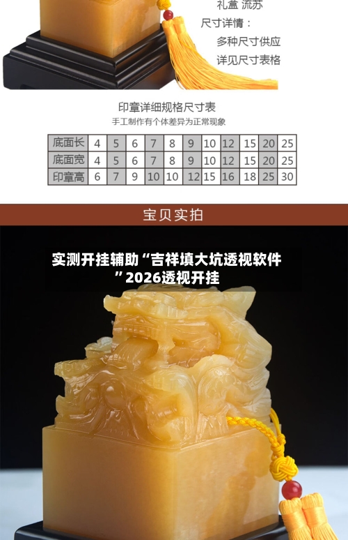 实测开挂辅助“吉祥填大坑透视软件	”2026透视开挂-第1张图片