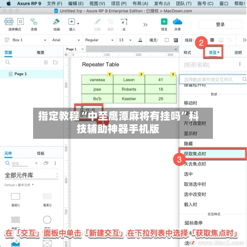 指定教程“中至鹰潭麻将有挂吗”科技辅助神器手机版-第1张图片