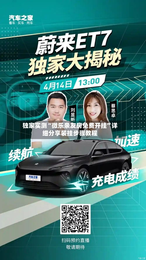 独家实测“微乐亲友房免费开挂	”详细分享装挂步骤教程-第2张图片