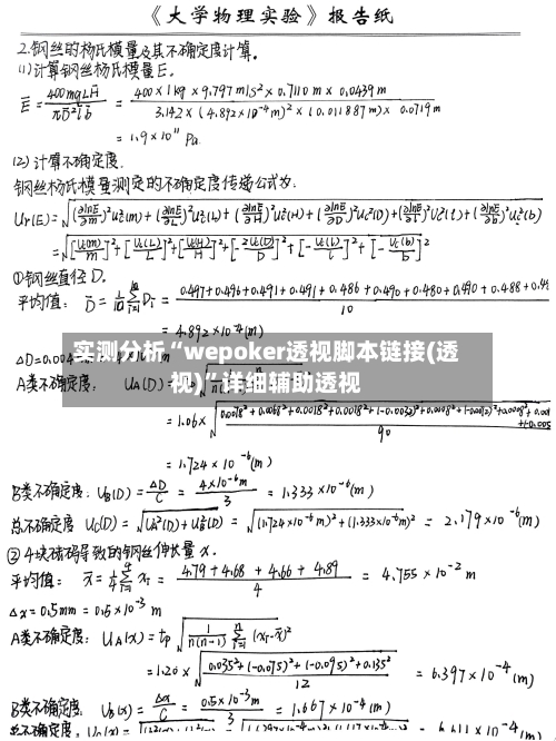 实测分析“wepoker透视脚本链接(透视)”详细辅助透视-第1张图片