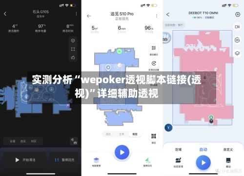 实测分析“wepoker透视脚本链接(透视)”详细辅助透视-第3张图片