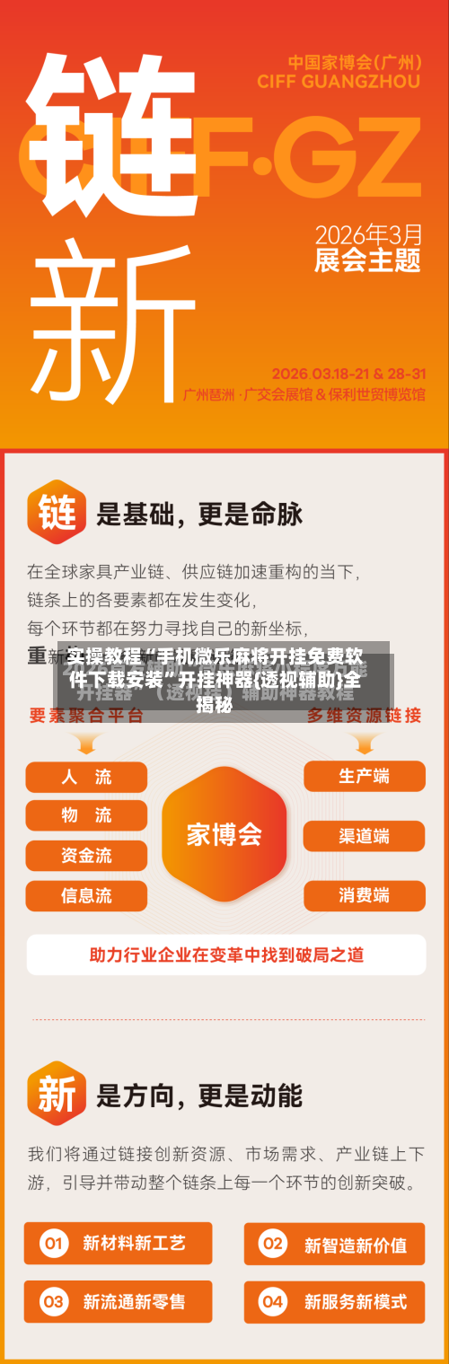 实操教程“手机微乐麻将开挂免费软件下载安装”开挂神器{透视辅助}全揭秘-第2张图片