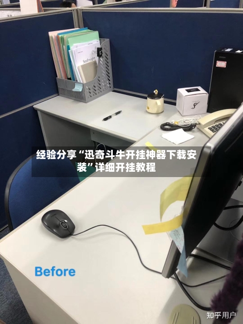 经验分享“迅奇斗牛开挂神器下载安装”详细开挂教程-第1张图片