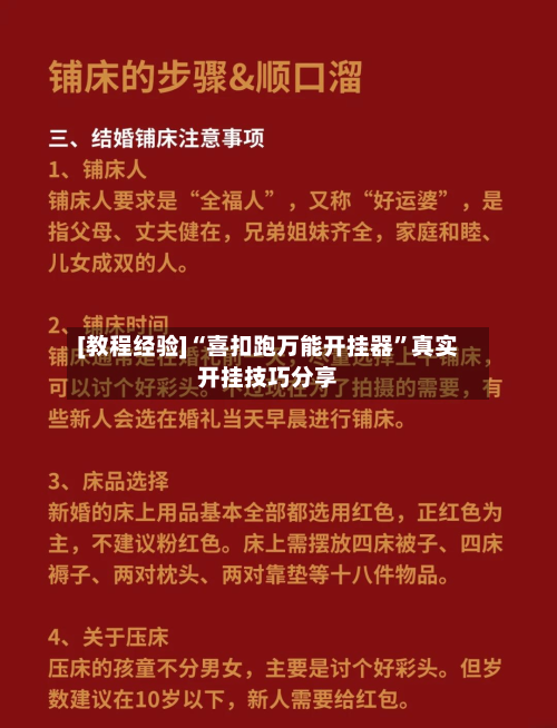 [教程经验]“喜扣跑万能开挂器	”真实开挂技巧分享-第1张图片