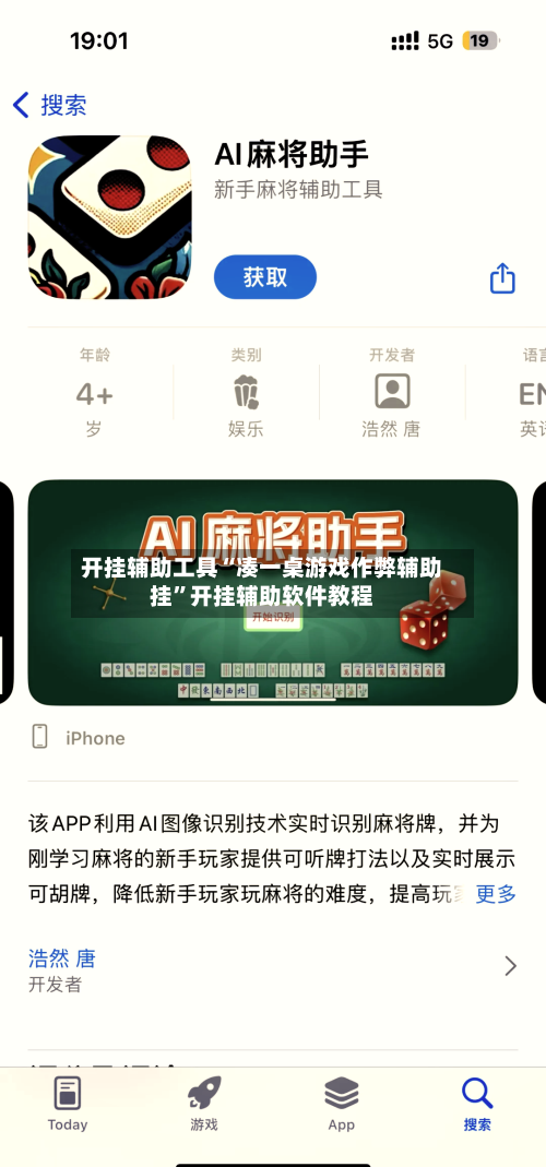开挂辅助工具“凑一桌游戏作弊辅助挂	”开挂辅助软件教程-第3张图片
