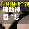 辅助神器“怎么购买手机麻将软件”开挂(透视)辅助神器-第1张图片
