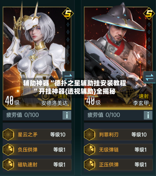 辅助神器“德扑之星辅助挂安装教程	”开挂神器{透视辅助}全揭秘-第3张图片