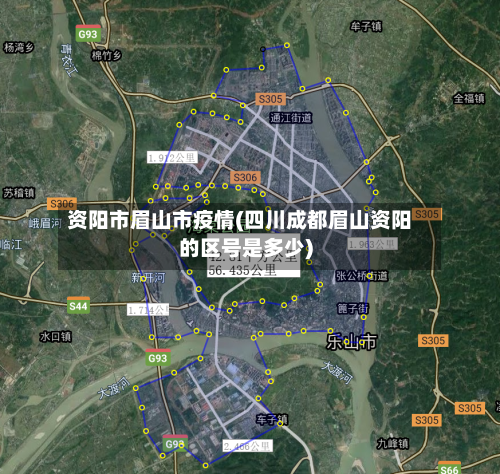 资阳市眉山市疫情(四川成都眉山资阳的区号是多少)-第1张图片