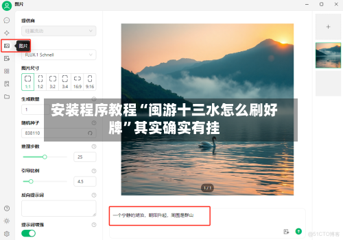安装程序教程“闽游十三水怎么刷好牌”其实确实有挂-第2张图片