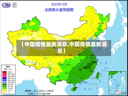 【中国疫情最新消息,中国疫情最新消息】-第1张图片