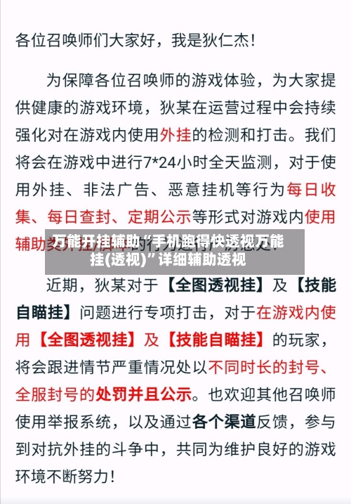 万能开挂辅助“手机跑得快透视万能挂(透视)	”详细辅助透视-第1张图片