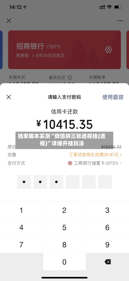 独家脚本实测“微信拼三张透视挂(透视)”详细开挂玩法-第3张图片