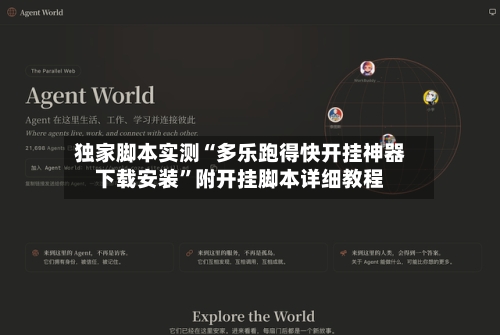 独家脚本实测“多乐跑得快开挂神器下载安装	”附开挂脚本详细教程-第3张图片